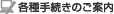 �C���^�[�l�b�g�ł̂��\������
