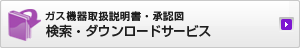 �K�X�@��戵�������E���F�}�@�����E�_�E�����[�h�T�[�r�X