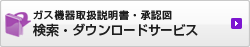 �K�X�@��戵�������E���F�}�@�����E�_�E�����[�h�T�[�r�X