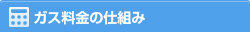 �K�X�����̎d�g��