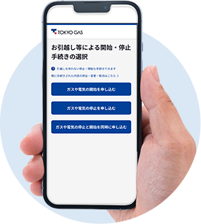 引越し先の電気 お申し込み スマホでお手続き