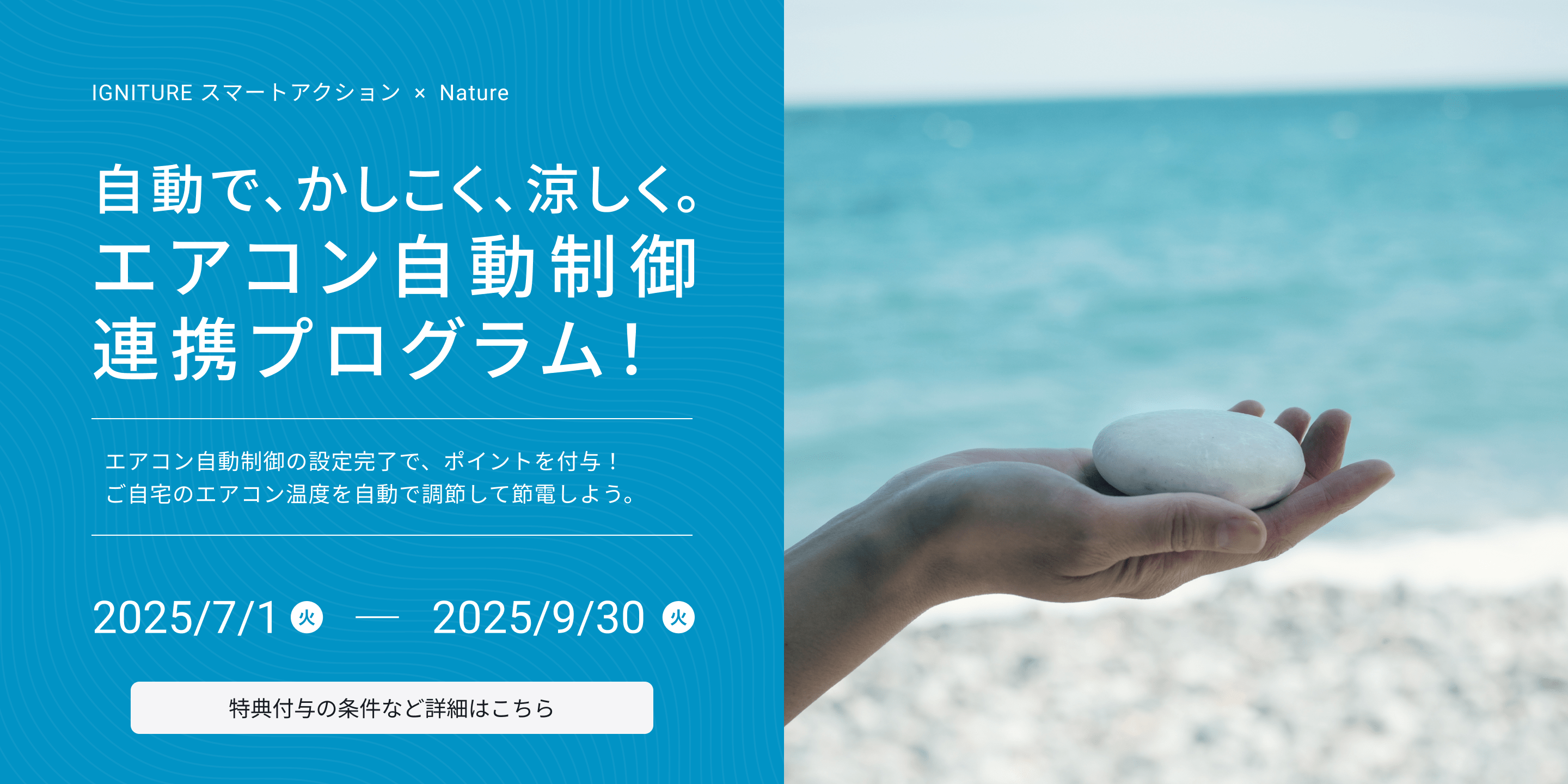 エアコン自動制御プログラム