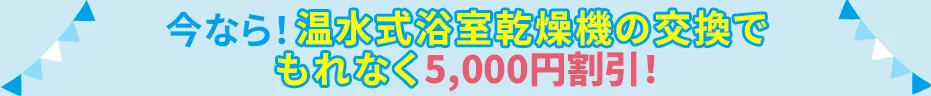 キャンペーン1