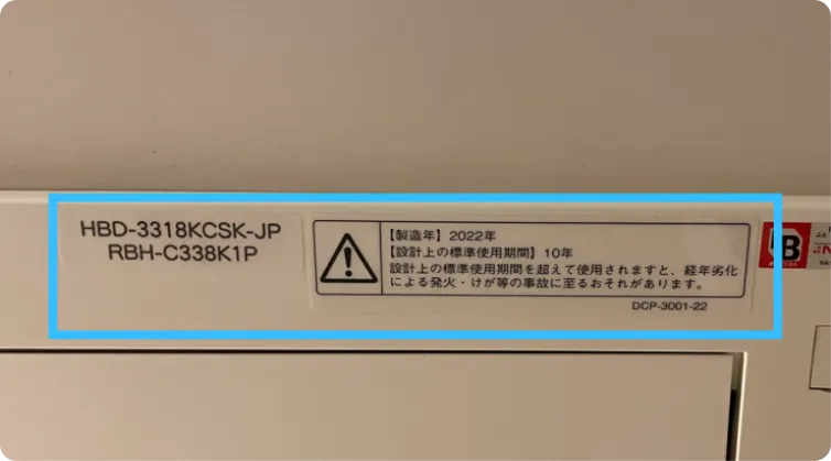 浴室乾燥機の型番