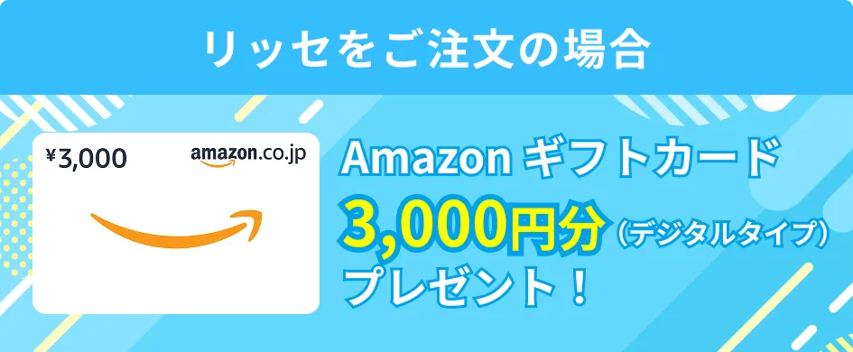 Amazonギフトカード