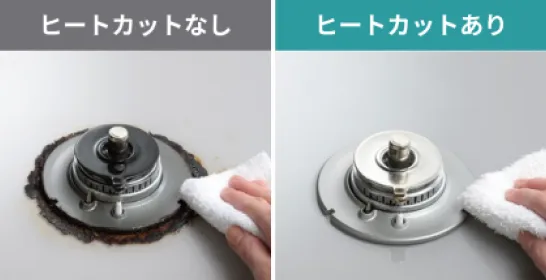 ヒートカットトップで焦げつき防止