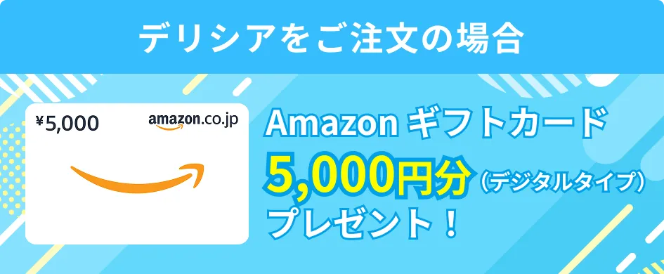 Amazonギフトカード