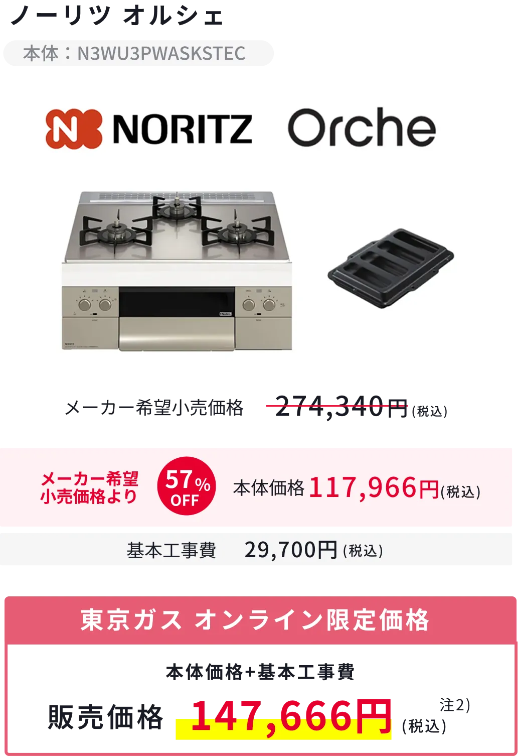 オルシェ