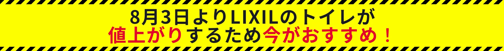 キャンペーン帯