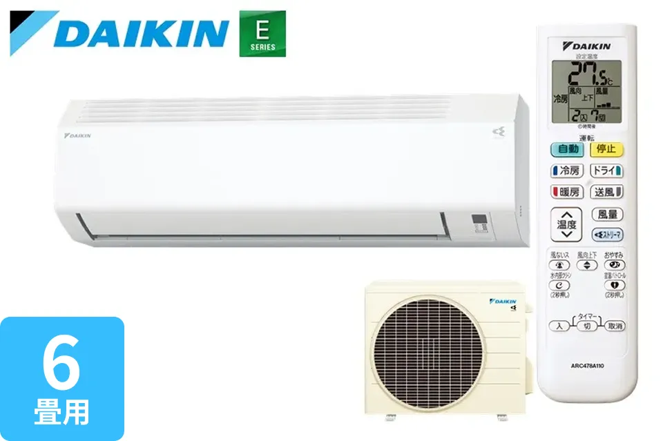 ダイキンEシリーズ