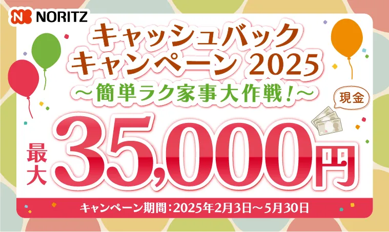 現金3,000円キャッシュバックキャンペーン