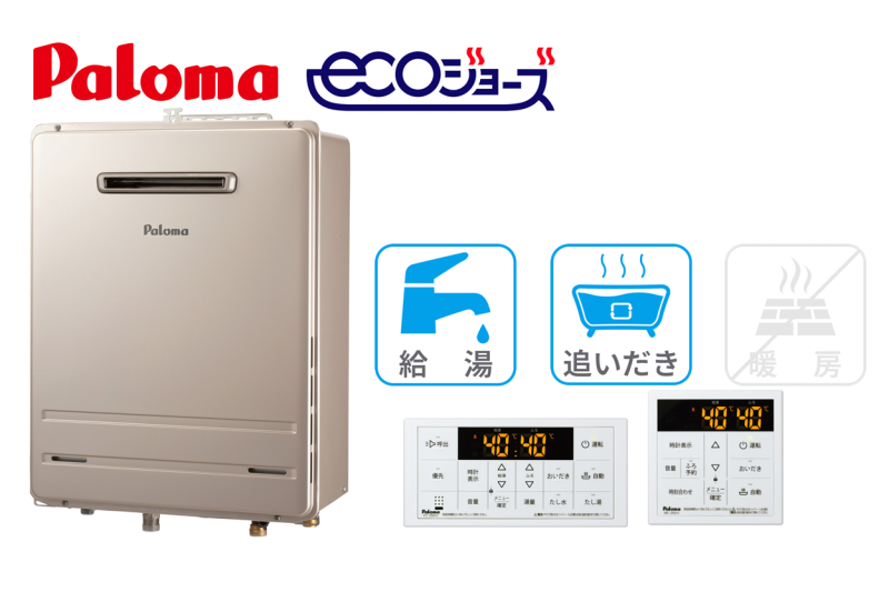 パロマ 16号高効率ふろ給湯器(FH-E1612SAWL)