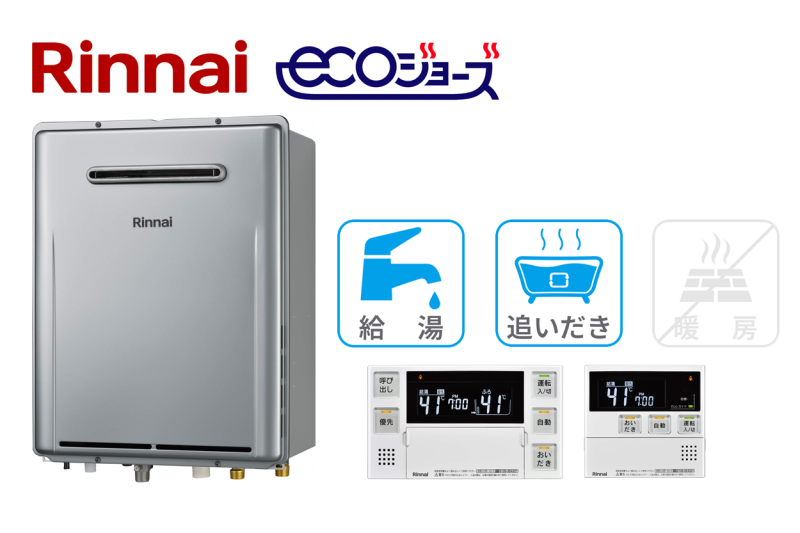 リンナイ 16号 高効率ふろ給湯器 (RUF-E160ESAW)