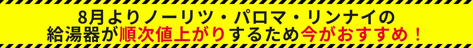 キャンペーン帯