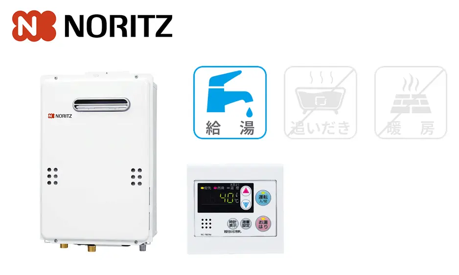 ノーリツ 16号給湯専用(GQ-1639WS-1)