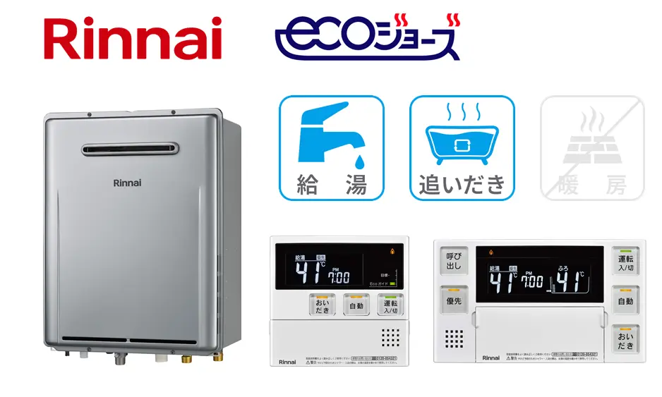 リンナイ 24号ふろ給湯器(RUF-E240ESAW)