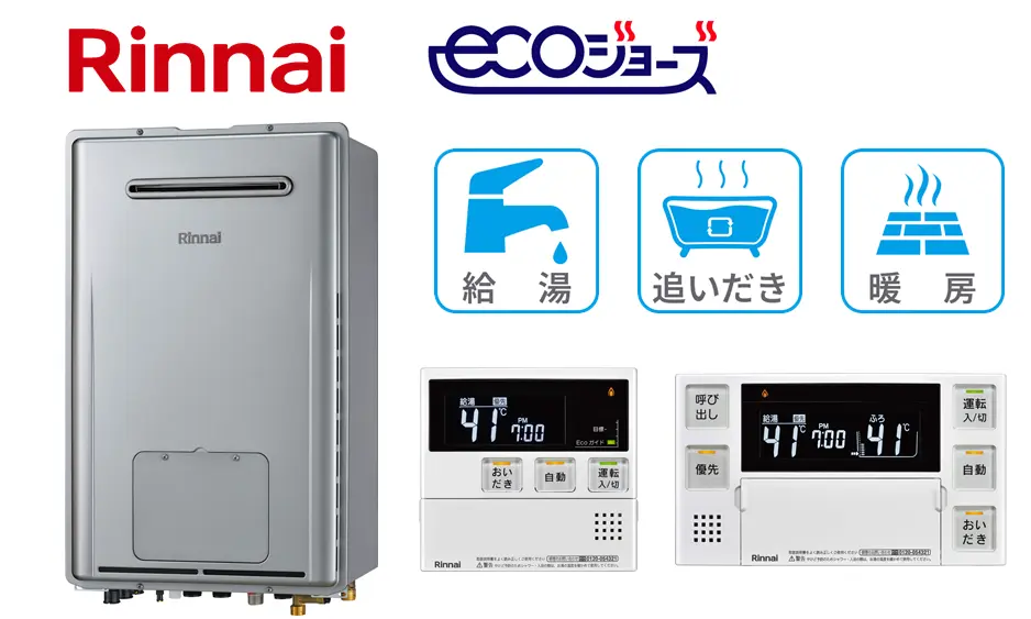 リンナイ 24号暖房付きふろ給湯器(HT4222BRSSW3CM)