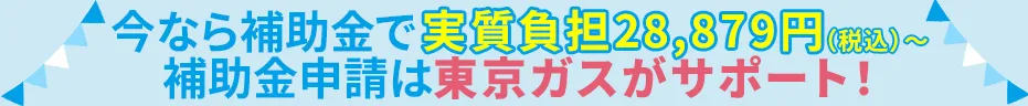 キャンペーン帯
