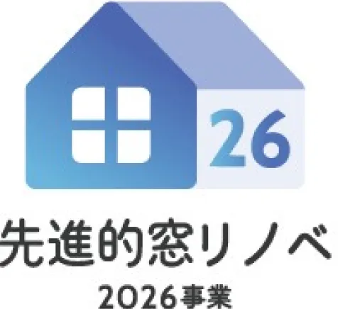 先進的窓リノベ