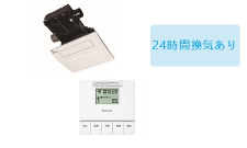 パナソニック 温水式浴室乾燥機（標準タイプ）｜東京ガス