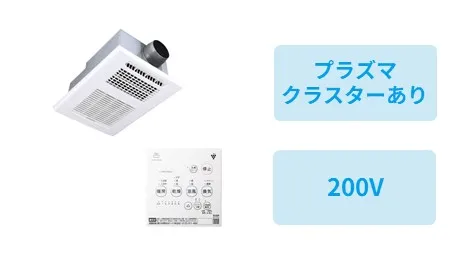 1室・200V・DCモーター・プラズマクラスター搭載・リモコン付属