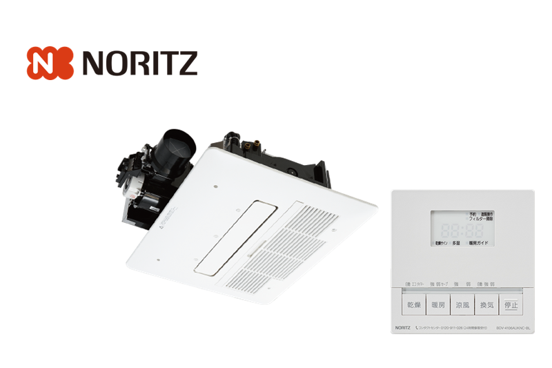 ノーリツ 温水式浴室乾燥機（標準タイプ）