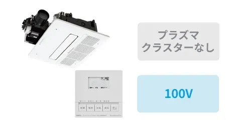 標準サイズ・1室・24時間換気あり・リモコン付属