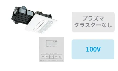 標準サイズ・2室・24時間換気あり・リモコン付属