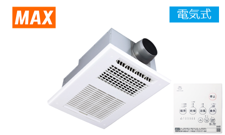 マックス 電気式浴室乾燥機
