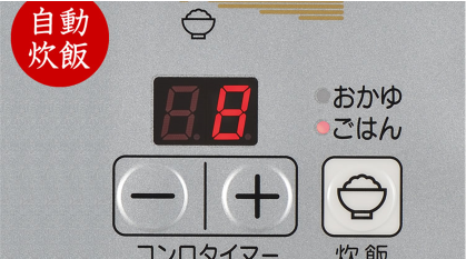 ボタン一つで簡単に炊飯