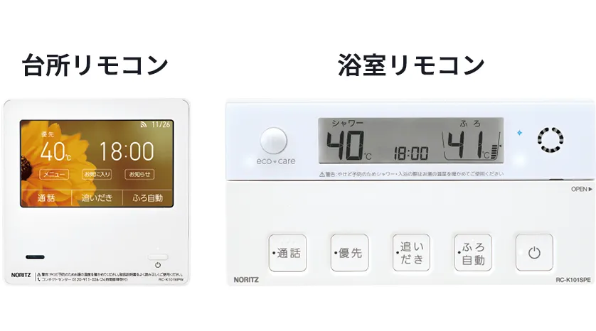 キャンペーン特典「無線LAN対応高機能リモコン」 