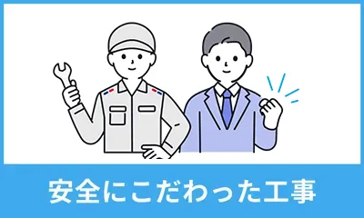 条例適合ダクト工事