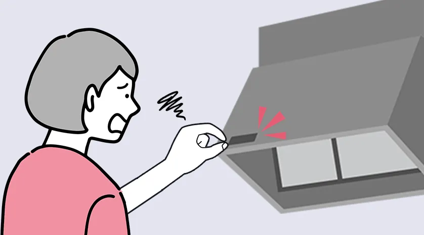 使用中