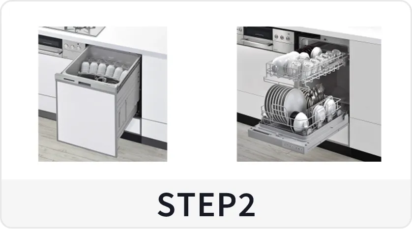 寸法・容量・ドアタイプを選ぶ