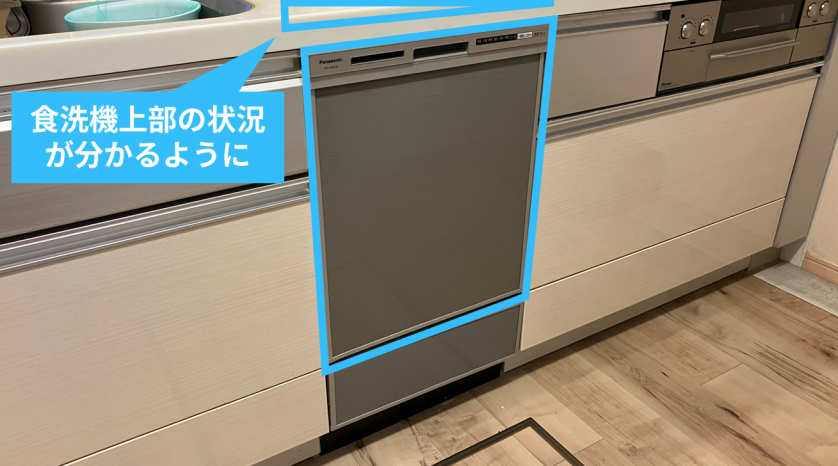 食洗機周辺の外観