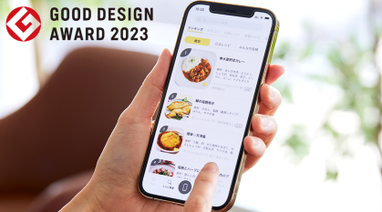 「つなぐレシピ」で調理をサポート