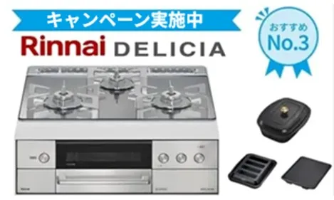 リンナイ デリシア