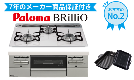 パロマ ブリリオ