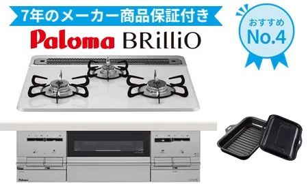 パロマ ブリリオ