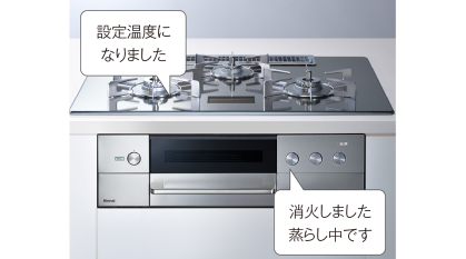 「音声ガイダンス」機能で安全に