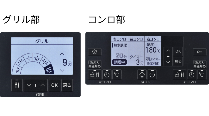 見やすく操作しやすい液晶操作部 