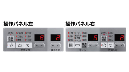 シンプルでわかりやすい操作部 