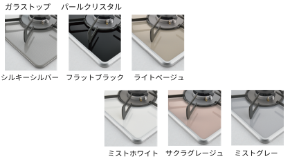 選べる6種類のカラーバリエーション