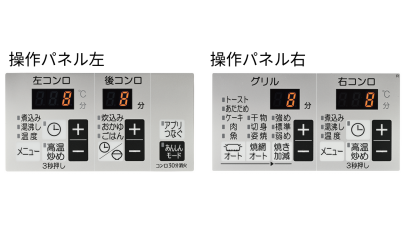 シンプルでわかりやすい操作部 