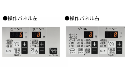 シンプルでわかりやすい操作部 