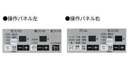 シンプルでわかりやすい操作部 