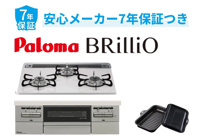 パロマ ブリリオ 