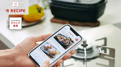 アプリ連動で豊富な自動調理
