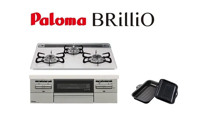 パロマ ブリリオ