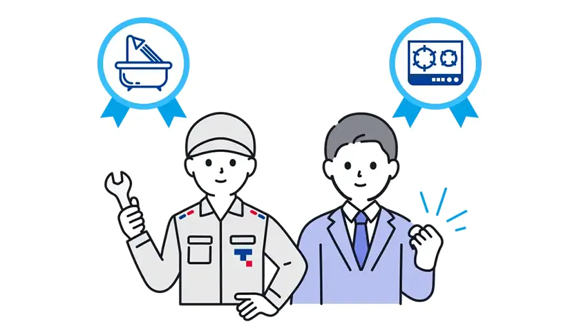 安全な施工を実現するためのお約束